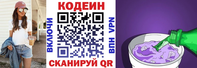 Кодеиновый сироп Lean Purple Drank  как найти наркотики  Отрадная 