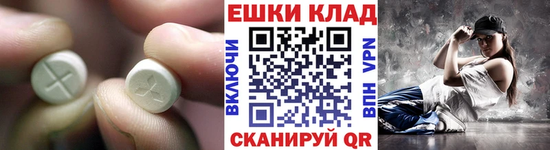 продажа наркотиков Отрадная Экстази таблы