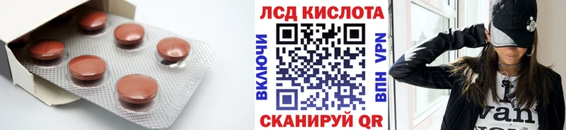 ЛСД экстази кислота  Отрадная 